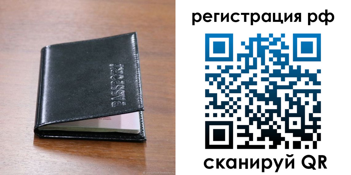 временная регистрация собственник в Искитиме