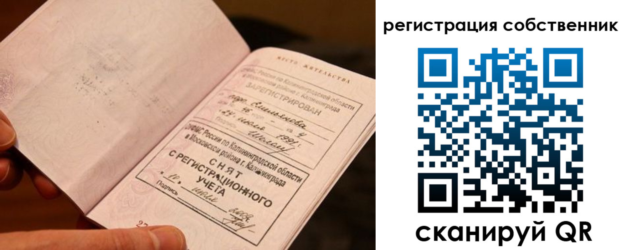пропишу в квартире в Искитиме