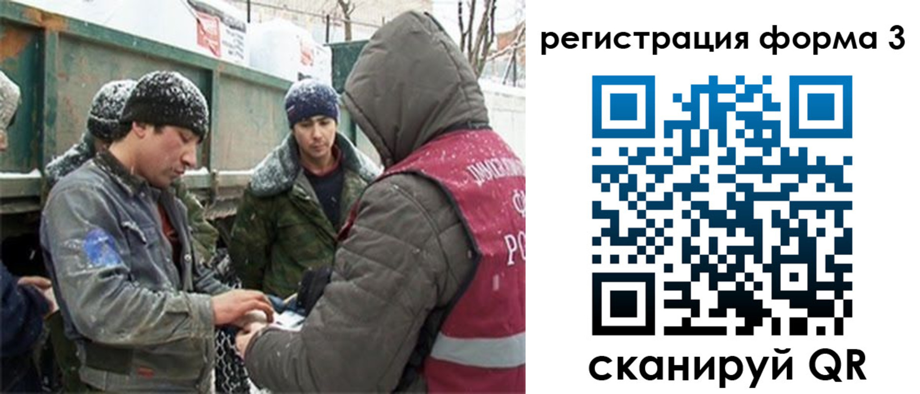 прописка для школы в Искитиме