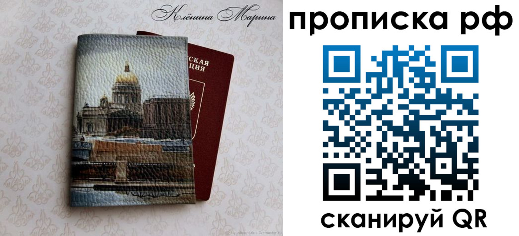 прописка поиск в Искитиме