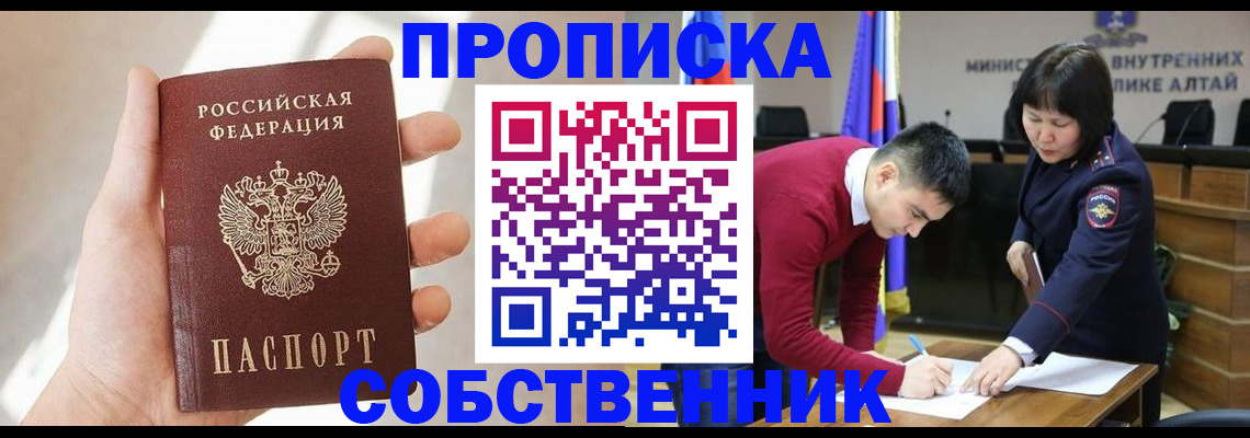 найти адрес прописки в Искитиме