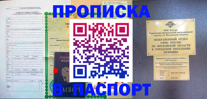 миграционный учет в Искитиме