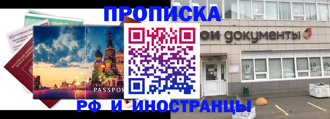 прописка поиск в Искитиме