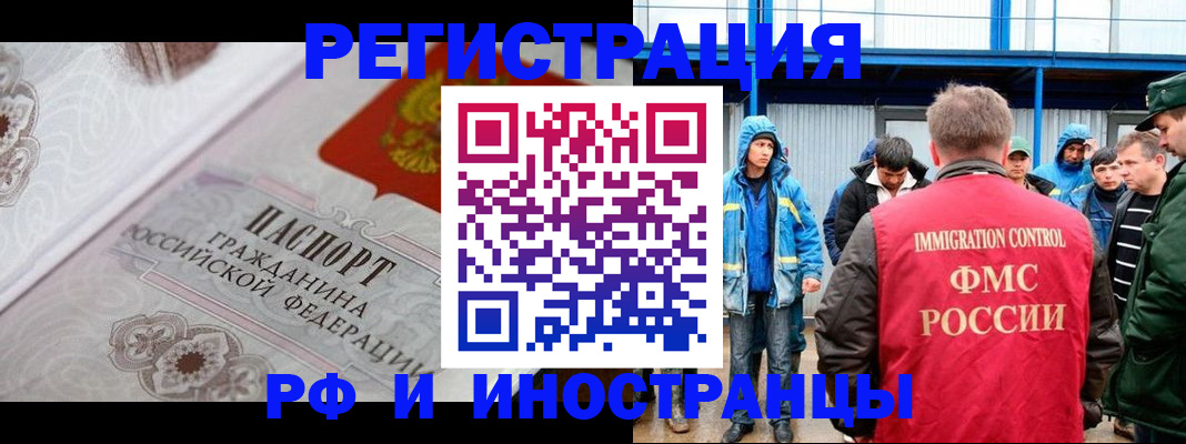 временная регистрация собственник в Искитиме