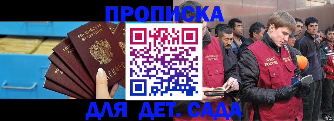 найти адрес прописки в Искитиме