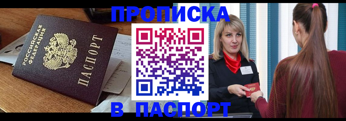 миграционный учет в Искитиме